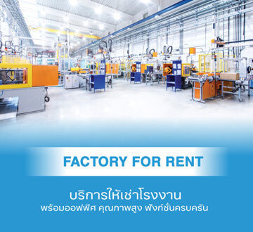 Thailand Factory for Rent