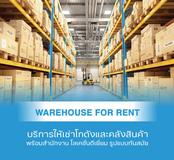 Thailand Warehouse for Rent 